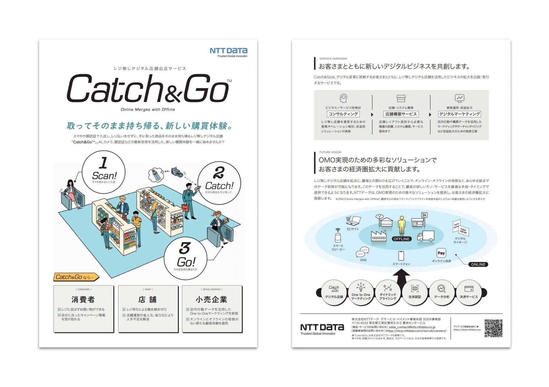 ITサービス リーフレット作成_105 - 東京のブランディング会社 パドル